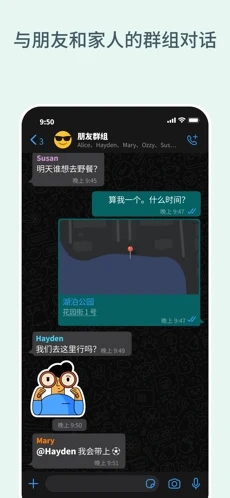 whatsapp messenger中文版截图3