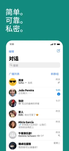whatsapp messenger中文版截图2