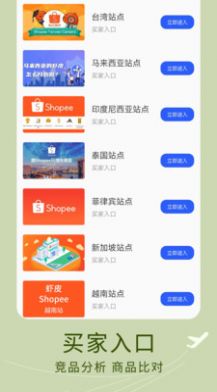 ozon电商平台官方中文版截图3