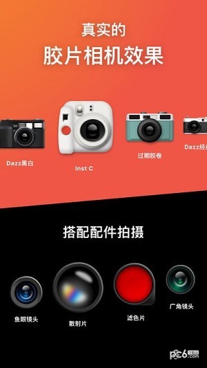 dazz相机2022新版截图1