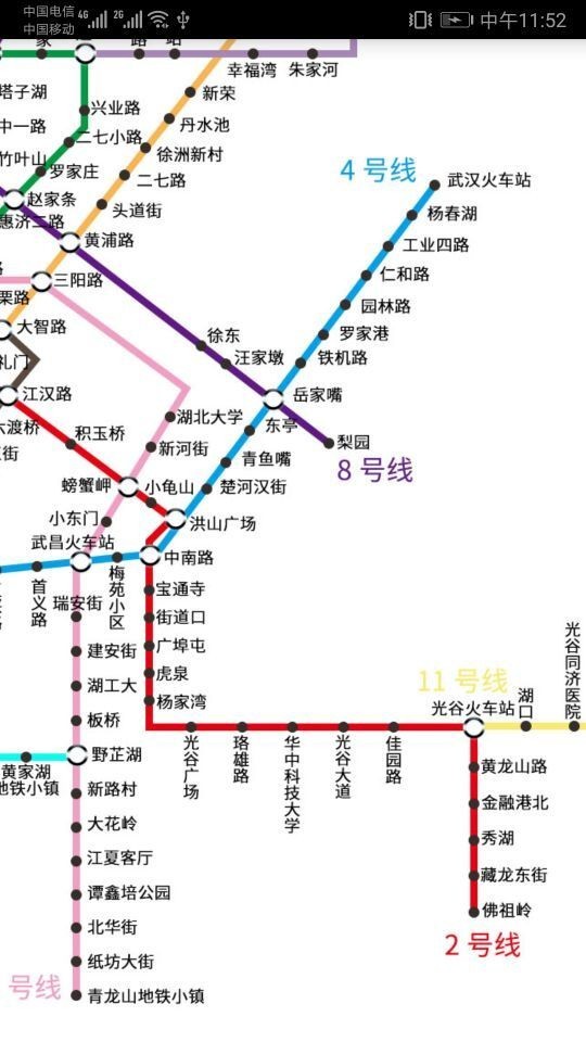 武汉地铁查询截图3
