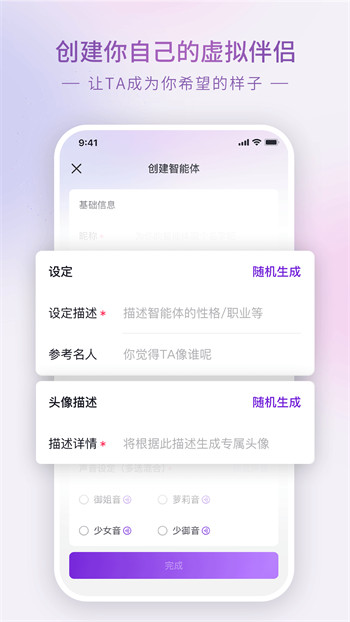 glow软件中文版截图3