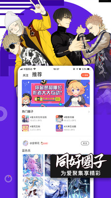 惠动漫app截图3