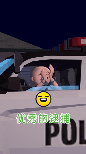 交通警察3d中文版截图1