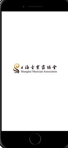 上海音协考级截图2